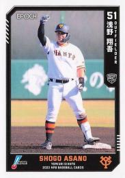 2023 EPOCH NPBプロ野球 #356 浅野翔吾(巨人) レギュラーカード