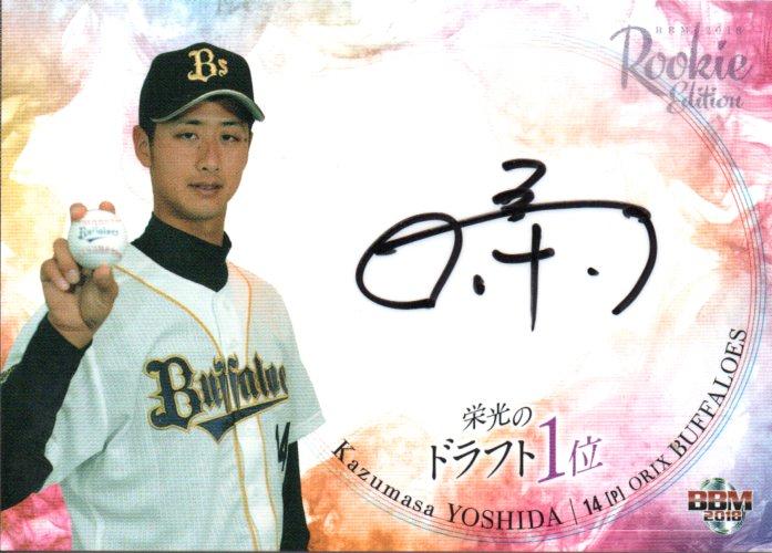 ピンク・ブルー オリックスバファローズ 吉田一将 実使用ユニフォーム