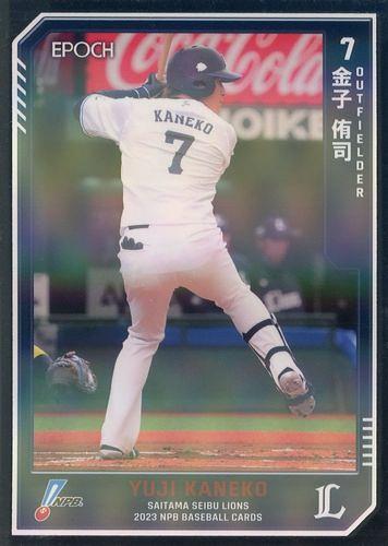 EPOCH NPB 2023 西武 金子選手カード-