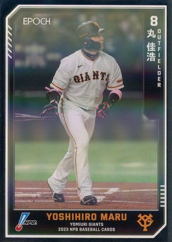 超激レア 2023 EPOCH巨人S＆L Yoshihiro Maru 丸佳浩 SSP PlayerUsad Bat-Grip ＃SMG-08B NPB スーパースター 30枚限定 デザインかっこいい