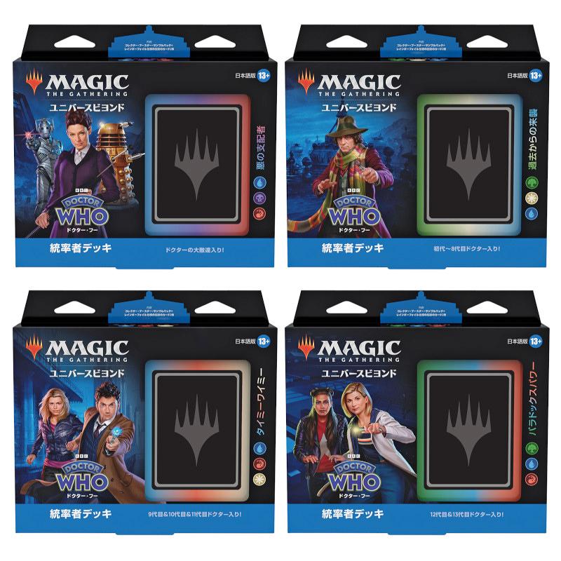 一部箱に折れがあります【MTG】ドクター・フー 統率者デッキ日本語4種セット