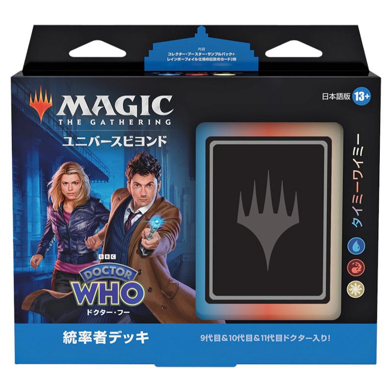 MTG ドクター・フー コレクターブースター 日本語版 未開封ボックス 