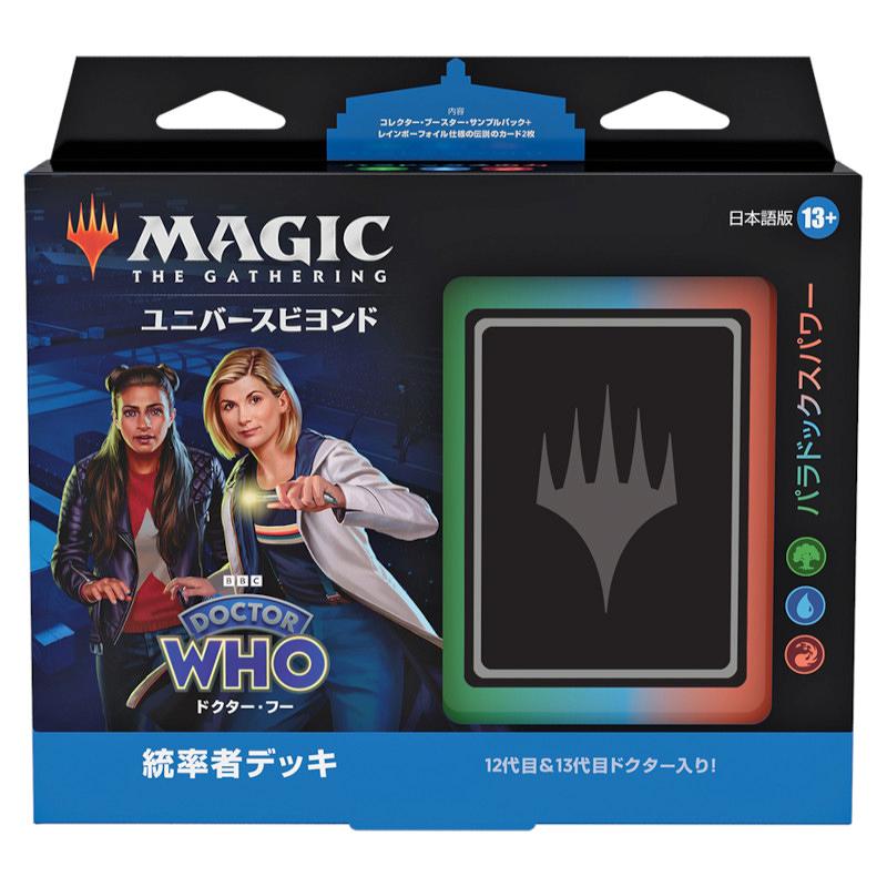 販売最安ドクター・フー 統率者デッキ 4種 英語版 MTG [4種各1個アソート] マジック：ザ・ギャザリング