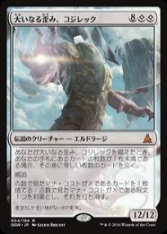 ミントモール / TEAM MINT店 (TCGシングル通販) / 【OGW】【JPN