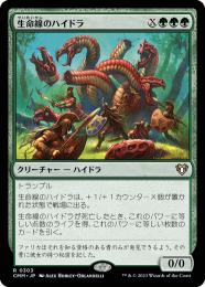 【CMM】【JPN】【Foil】《生命線のハイドラ/Lifeblood Hydra》