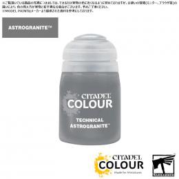 【シタデルカラー】テクニカル:アストログラナイト/TECHNICAL:ASTROGRANITE[27-30] 水性塗料 ペイント CITADEL ウォーハンマー Warhammer プラモデル 塗装
