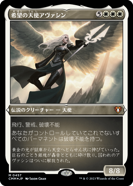 MTG 希望の天使アヴァシン ジャッジ褒賞 foil - トレーディングカード