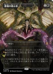 メール便送料無料対応可】 MTG 悪魔の教示者 foil マジック：ザ