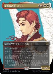 《黄金夜の刃、ギセラ/Gisela, Blade of Goldnight》[AVR] 金R | 日本最大級 MTG通販サイト「晴れる屋」