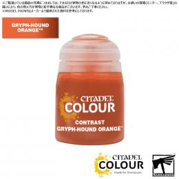 【シタデルカラー】コントラスト:グリフハウンド・オレンジ/CONTRAST:GRYPH-HOUND ORANGE[29-11] 水性塗料 ペイント CITADEL ウォーハンマー Warhammer プラモデル 塗装