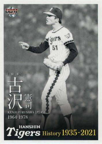 カルビープロ野球カード1978年阪神タイガース古沢憲司 | kensysgas.com