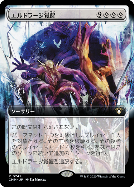 最新入荷 MTG 虚空喰らい、ズロドック 日本語 拡張 Foil マジック：ザ