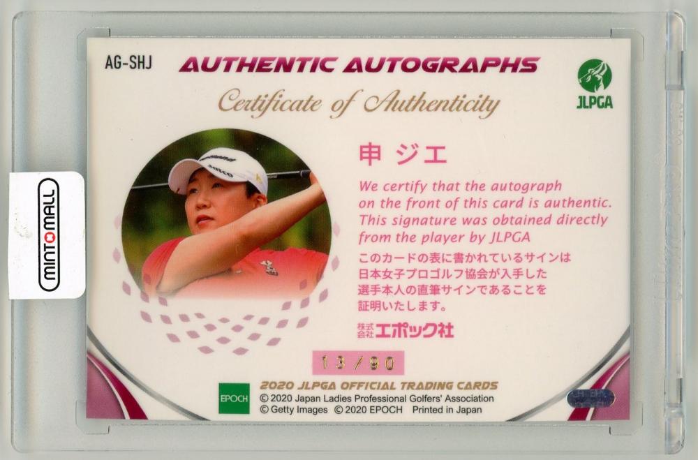 女子プロゴルフ　申ジエ　直筆サイン入り　JLPGAオフィシャルトレーディングカード