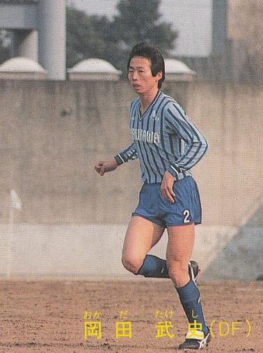 カルビー サッカーカード 岡田武史 1988 clinicskincare.ir