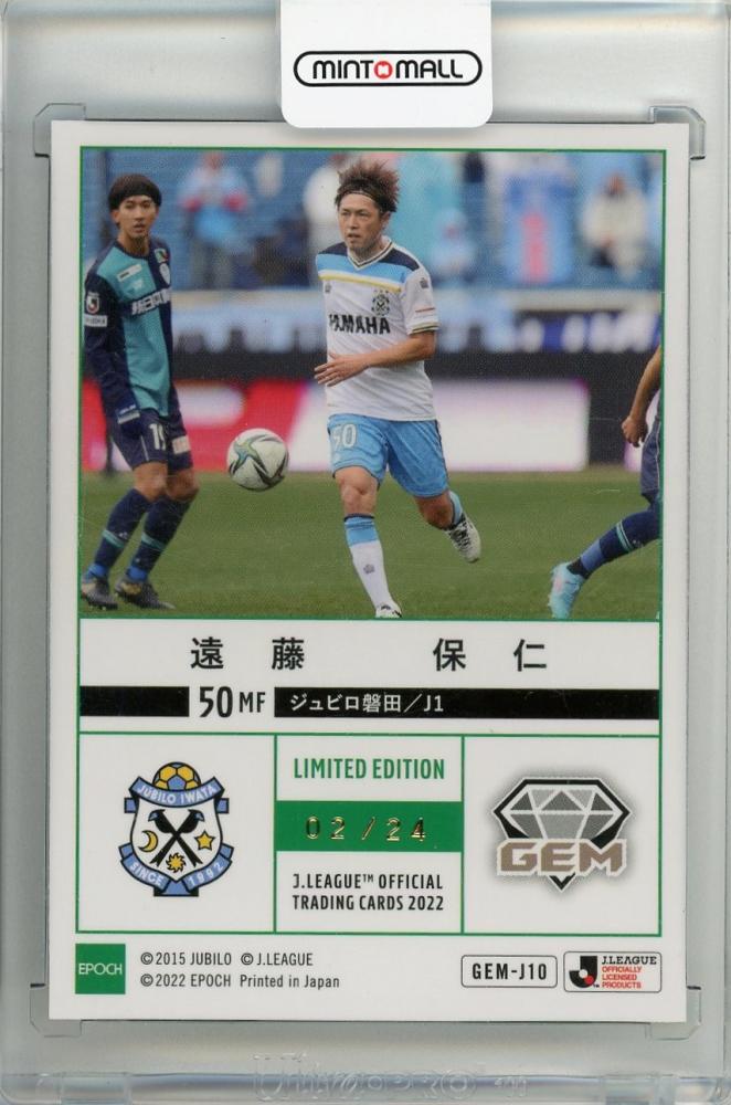 2022 Ｊカード ジュビロ磐田 遠藤保仁 直筆サインカード （シリアル 