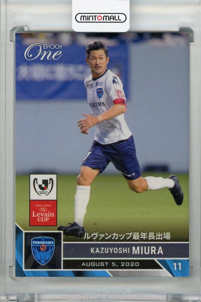 【長期保証】EPOCH ONE カード 三浦知良 横浜FC エポックワン 2021 サッカー Jリーグ 数量限定 日本代表 ルヴァンカップ 浦和レッズ ヴィッセル神戸 その他