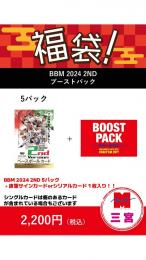 ミントモール / MINT 三宮店 / ミント三宮店オリジナル BBM 2024 2nd トレジャーパック