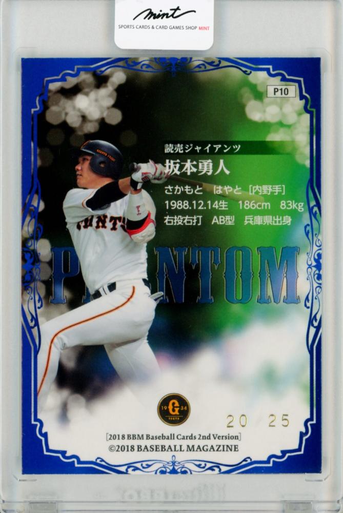 即納！最大半額！ bbm 2020 読売ジャイアンツ 坂本勇人 phantom 巨人