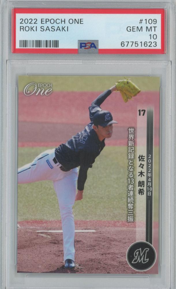 代引き人気 【佐々木朗希 在庫一掃 PSA10】2022 千葉ロッテマリーンズ 