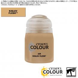 【シタデルカラー】エアー:キスレヴ・フレッシュ/AIR:KISLEV FLESH[28-37] 水性塗料 ペイント CITADEL ウォーハンマー Warhammer プラモデル 塗装