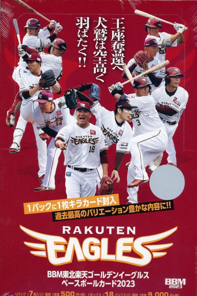 EPOCH NPB 2023 東北ゴールデンイーグルス 田中将大 1of1 - その他