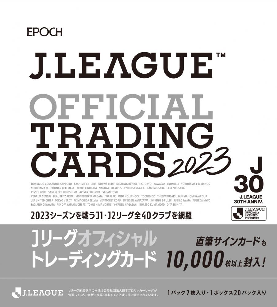 京都サンガF.C.トレーディングカード2020ピーターウタカ選手飯田選手