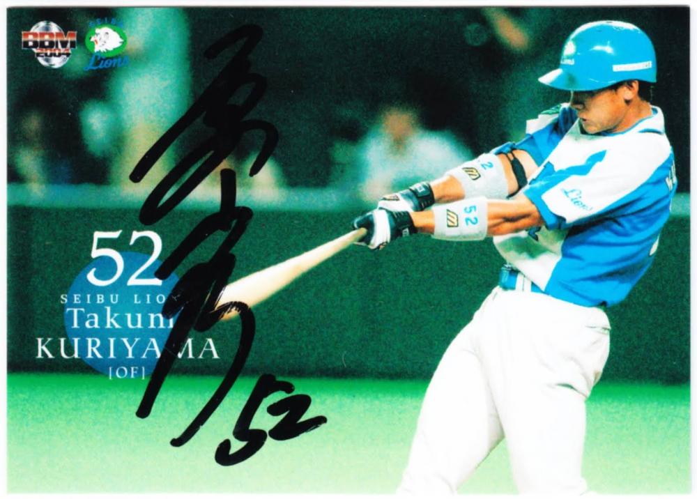 栗山巧 埼玉西武ライオンズ 直筆サインカード プロ野球 BBM2013タレントグッズ