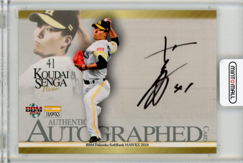 当季大流行 ソフトバンク 2016 BBM 千賀滉大 エポック Topps Auto