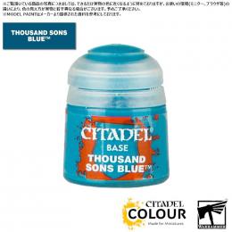 【シタデルカラー】ベース:サウザンドサンズ・ブルー/BASE:THOUSAND SONS BLUE[21-36] 水性塗料 ペイント CITADEL ウォーハンマー Warhammer プラモデル 塗装