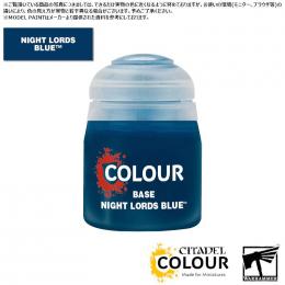 【シタデルカラー】ベース:ナイトロード・ブルー/BASE:NIGHT LORDS BLUE[21-42] 水性塗料 ペイント CITADEL ウォーハンマー Warhammer プラモデル 塗装