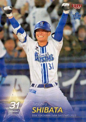 クーポンの入手 BBM横浜Denaベイスターズ柴田竜拓初本塁打記念 直筆