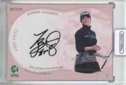 ミントモール / MINT 池袋店 / 2024 EPOCH JLPGA OFFICIAL TRADING CARDS ROOKIES &  WINNERS 原英莉花 直筆サインカード/#SG-15【2/5】