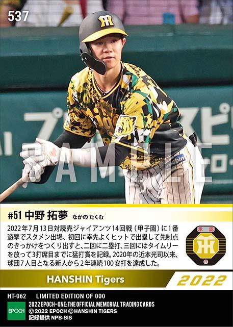 阪神タイガース 小幡竜平選手 BBMカード プロ初安打記念カード含4枚