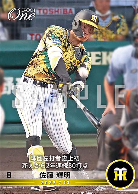 阪神タイガース 佐藤輝明 2023ホームランカード 23.4.26 109枚限定