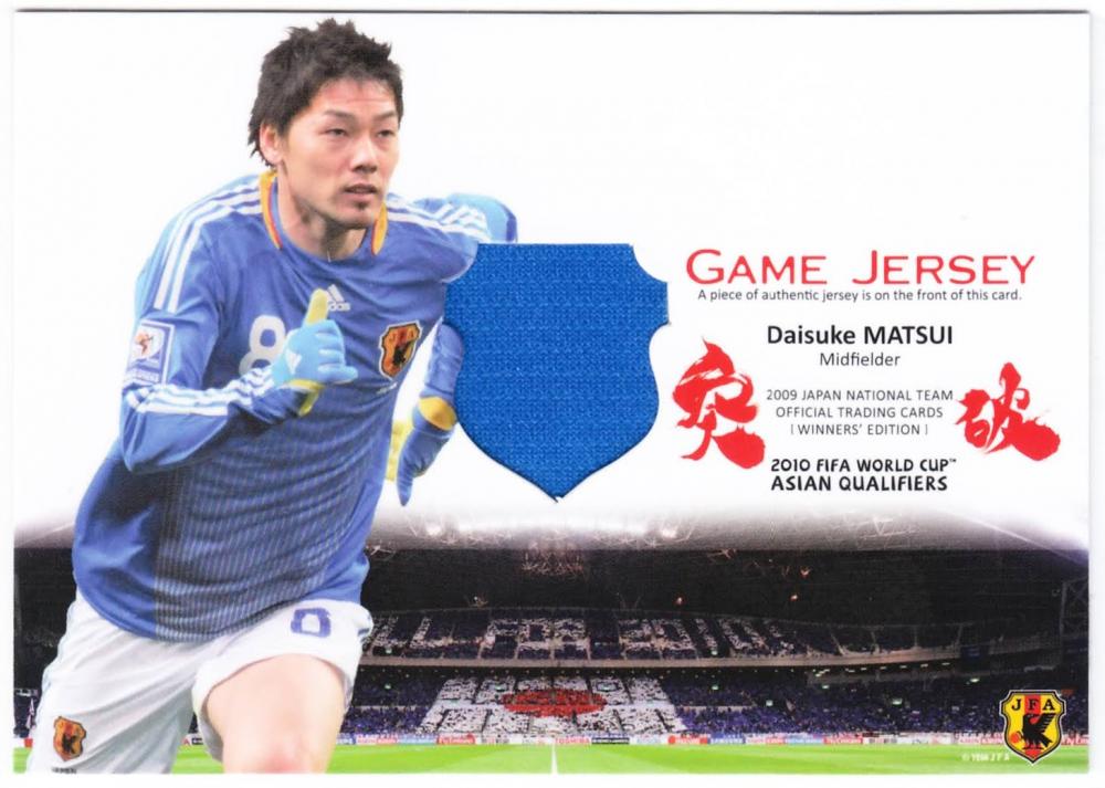 2008-2009年 日本代表カード 松井大輔 ビッグパッチジャージカード-
