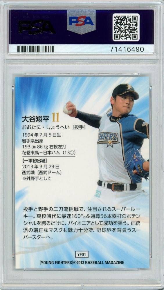 2013 大谷翔平 BBM PSA10 YOUNG FIGHTERS | nate-hospital.com