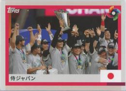 2023 TOPPS World Baseball Classic / TEAM SAMURAI Trading