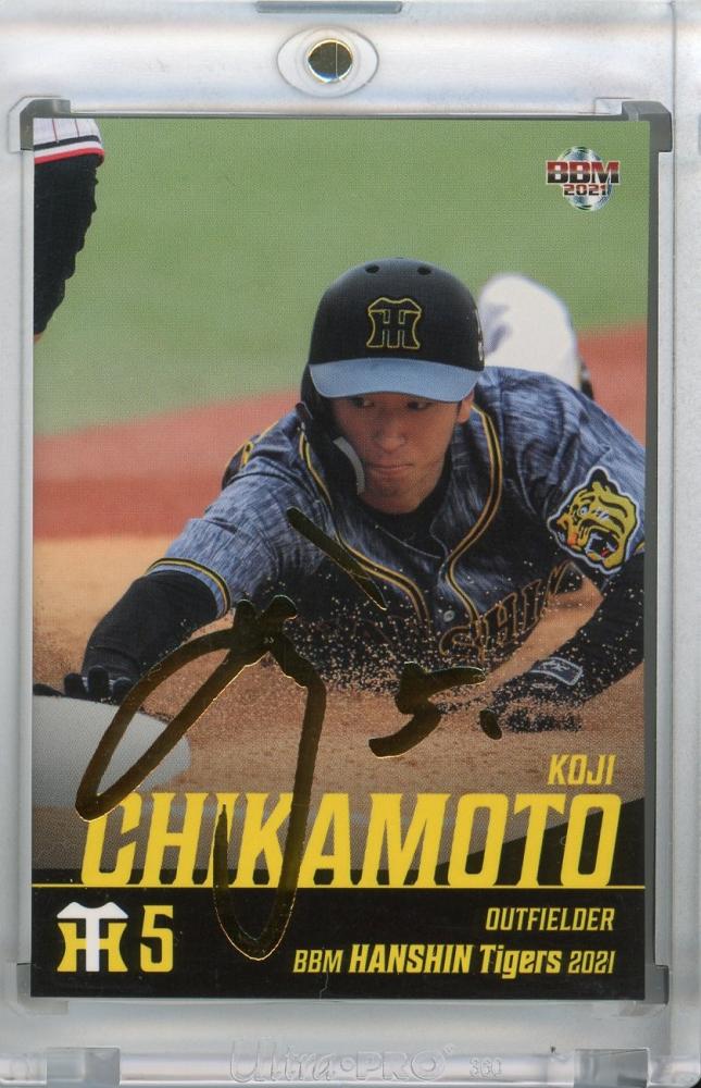 近本光司 topps 50シリアルカード - スポーツ選手