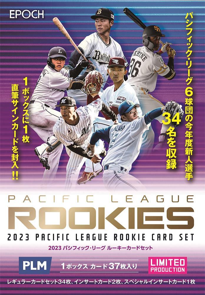 お得品質保証EPOCH2023 パシフィックリーグプレミア 新品未開封ボックス スポーツ選手