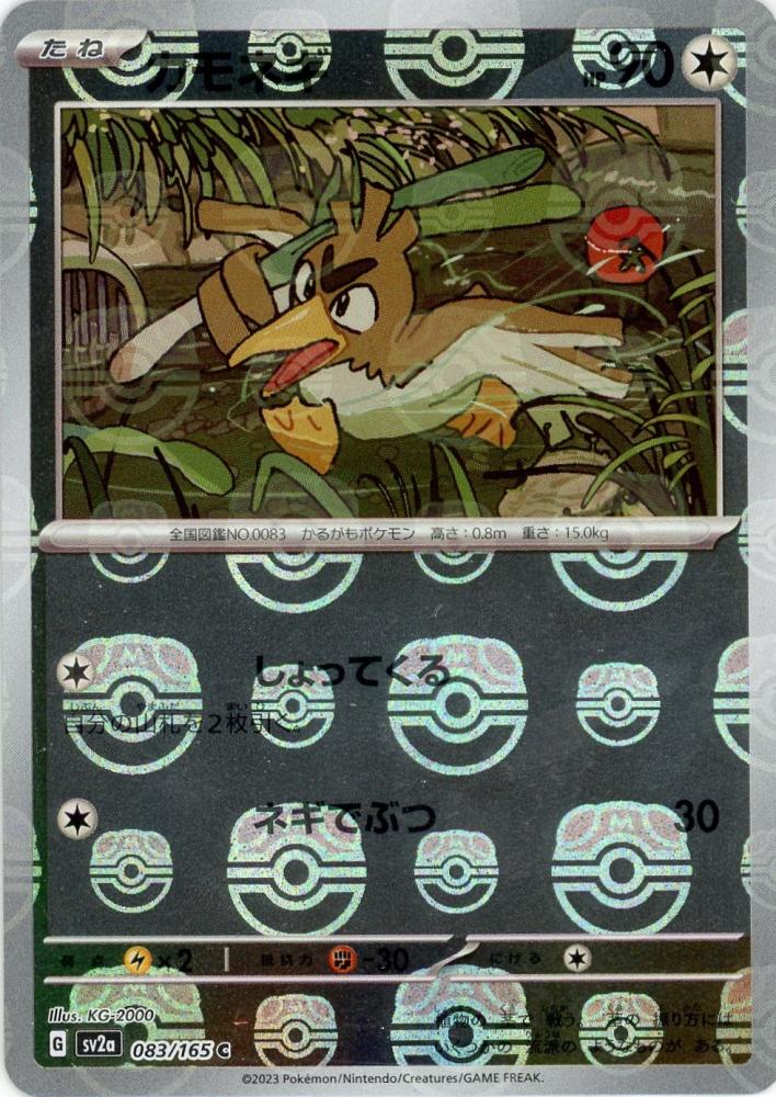 ポケモンカードダス PSA10 カモネギVSTA - ポケモンカードゲーム