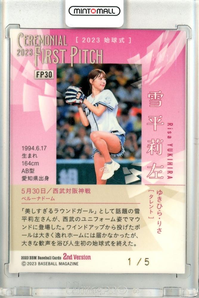 ミントモール / MINT 立川店 / 2023 BBM ベースボールカード 2ND 