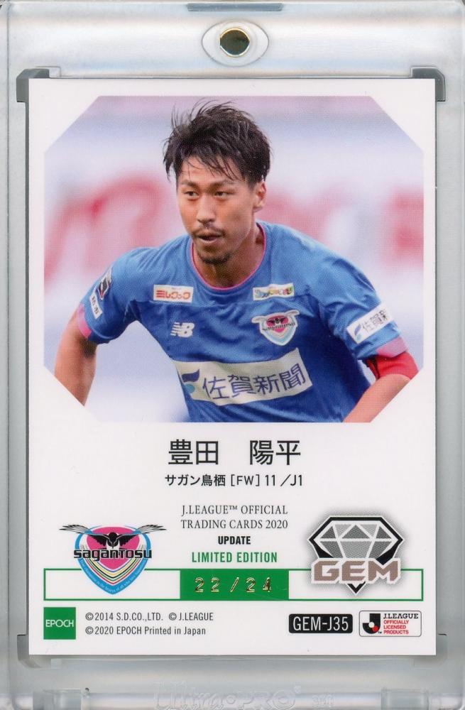 ミントモール / MINT 浦和店 / 2020 J.League Official Trading Cards 