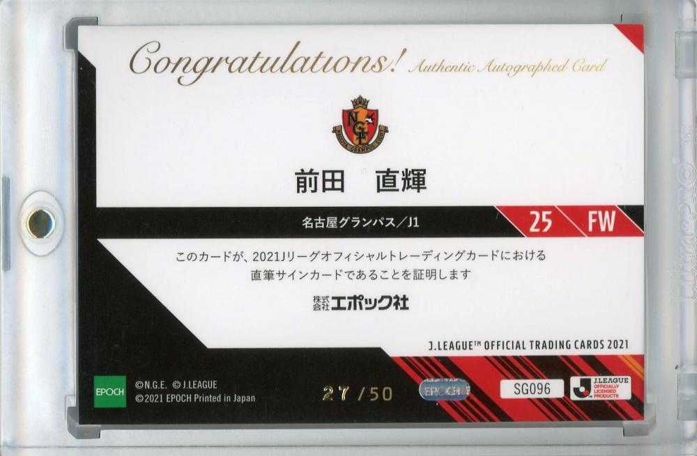 ミントモール / MINT 浦和店 / 2021 J.League Official Trading Cards