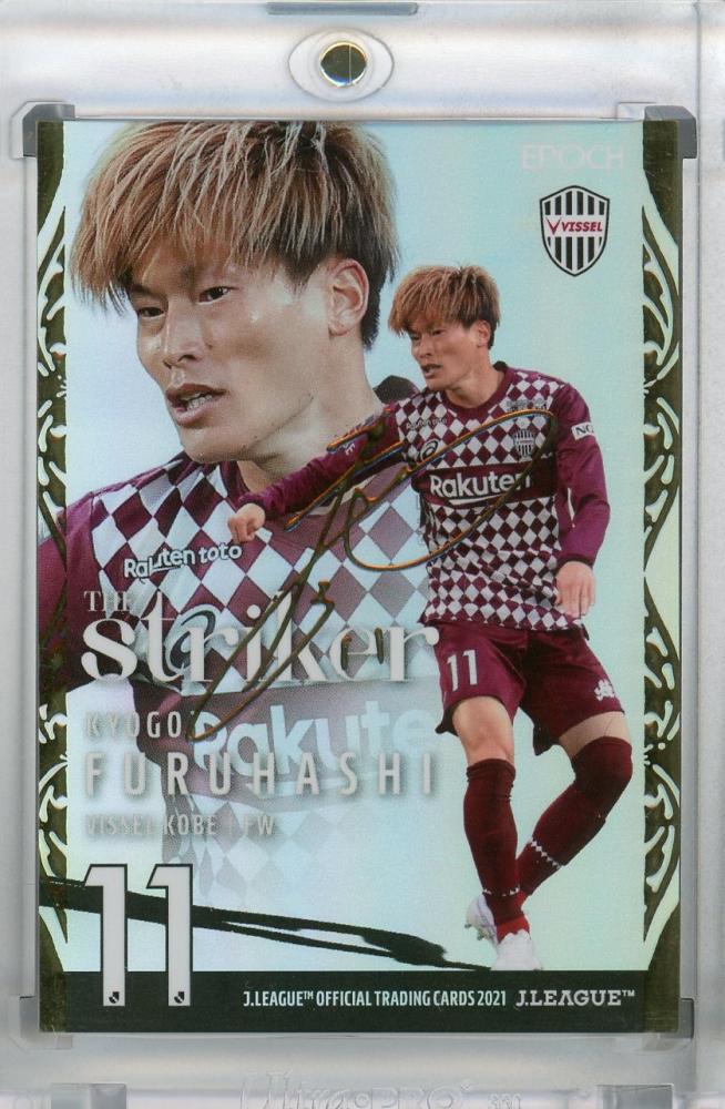 ミントモール / MINT 浦和店 / 2021 J.League Official Trading Cards 