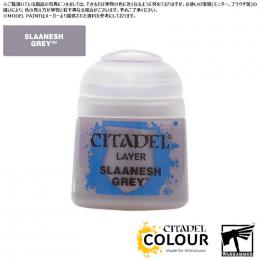 【シタデルカラー】レイヤー:スラーネッシュ・グレイ/LAYER:SLAANESH GREY[22-12] 水性塗料 ペイント CITADEL ウォーハンマーWarhammer プラモデル 塗装