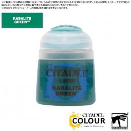 【シタデルカラー】レイヤー:カバライト・グリーン/LAYER:KABALITE GREEN[22-21] 水性塗料 ペイント CITADEL ウォーハンマーWarhammer プラモデル 塗装