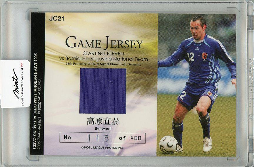 ＜三都主アレサンドロ＞サッカー日本代表０５　ジャージカード　078of300