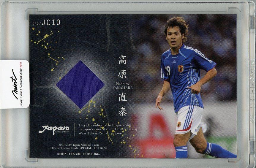 ミントモール / MINT 梅田店 / 2007-08 サッカー日本代表 オフィシャル 