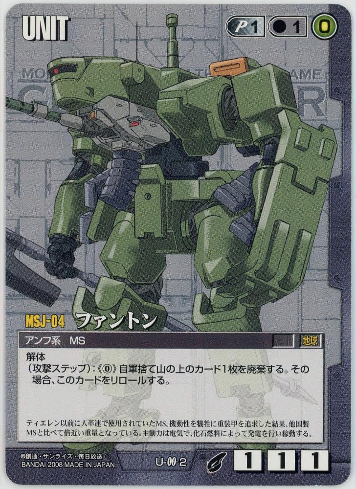 ミントモール Mint 札幌店 ガンダムウォー ファントン C U 00 2