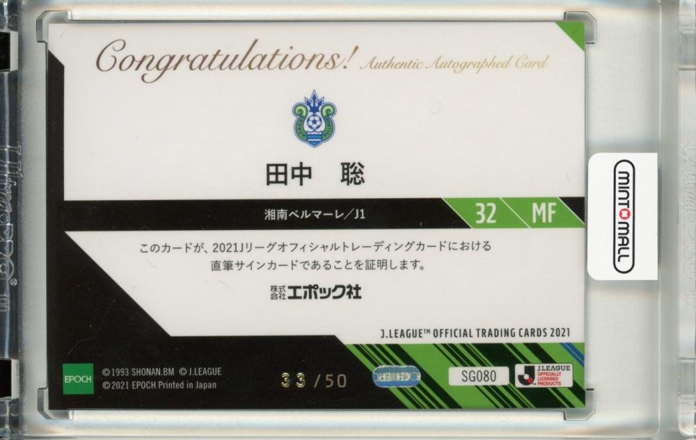 ミントモール / MINT 池袋店 / 2021 J League Official Trading Cards